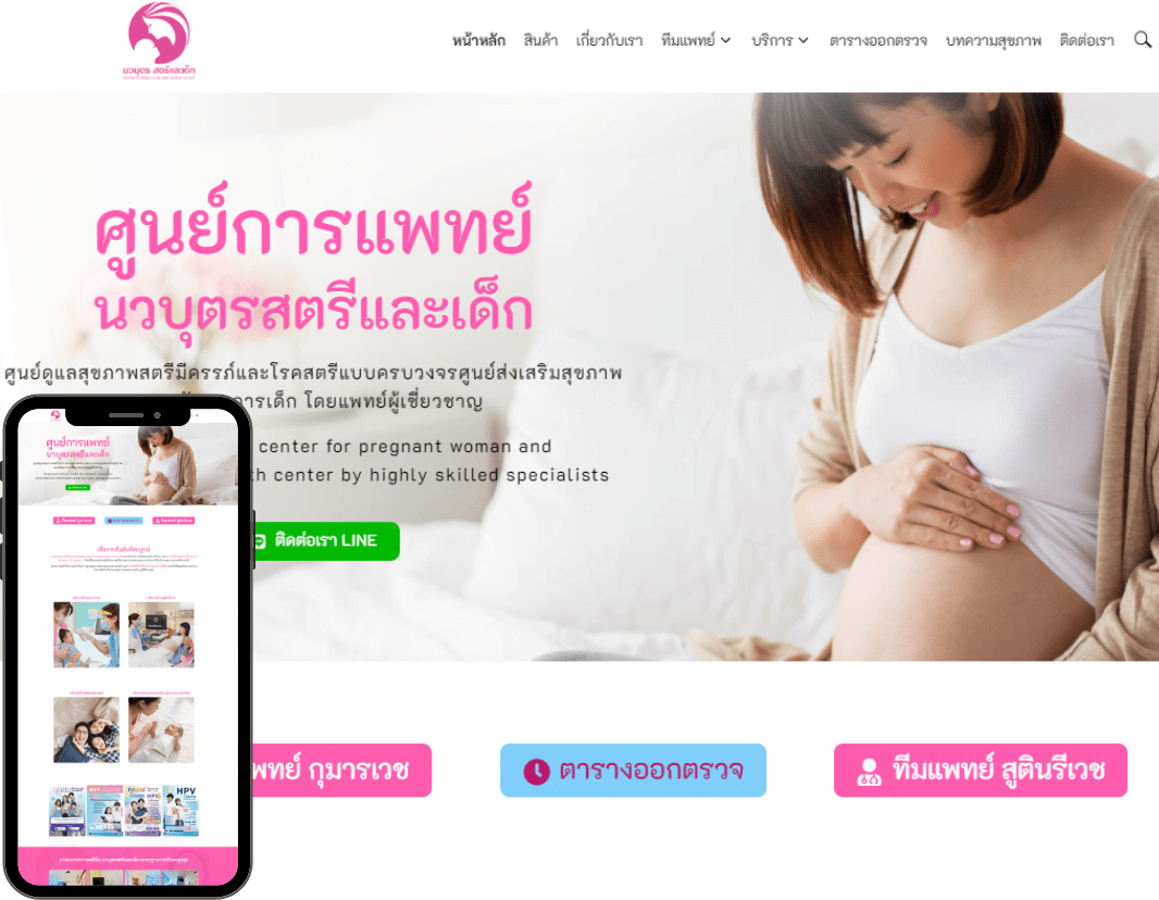 ตัวอย่างเว็บไซต์ (10)