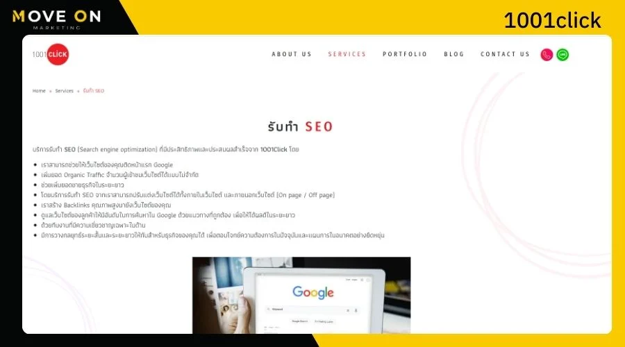 บริษัท 1001click