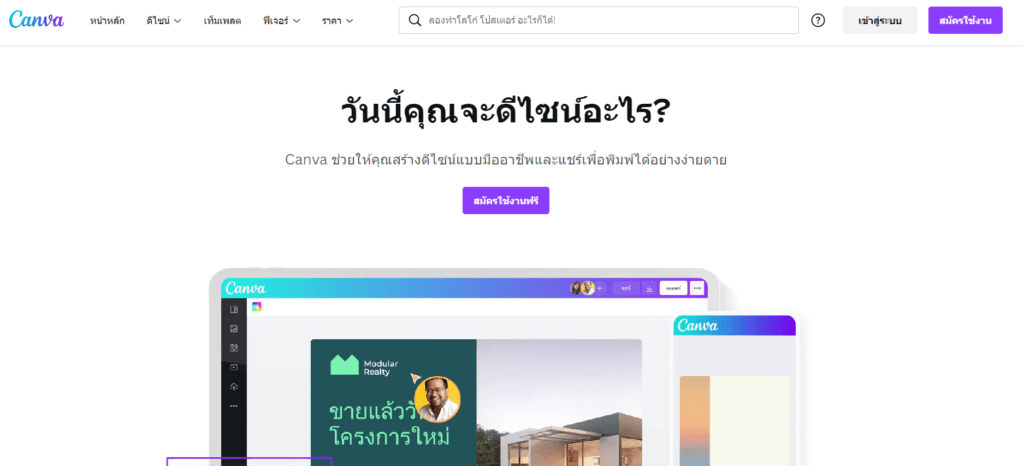 เว็บไซต์ออกแบบกราฟฟิก