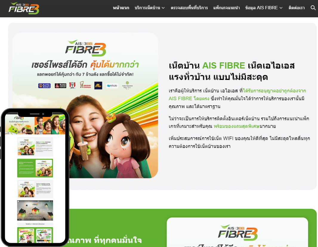 ตัวอย่างเว็บไซต์ (12)