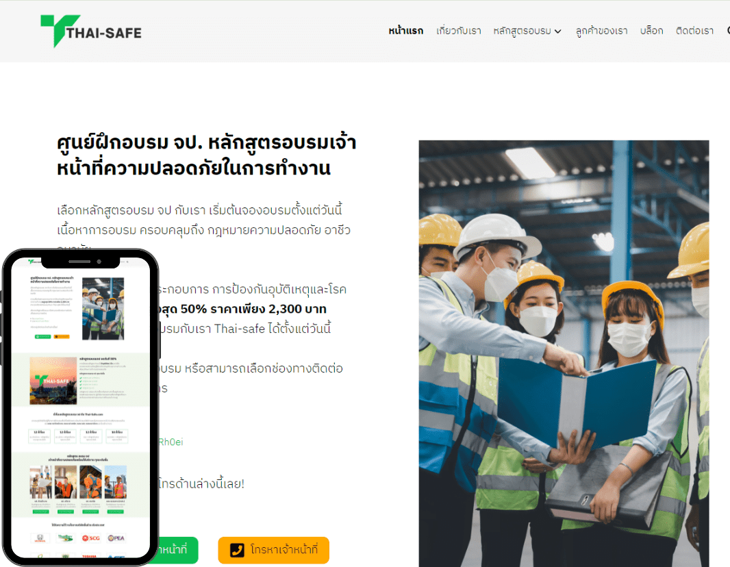 ตัวอย่างเว็บไซต์ (17)
