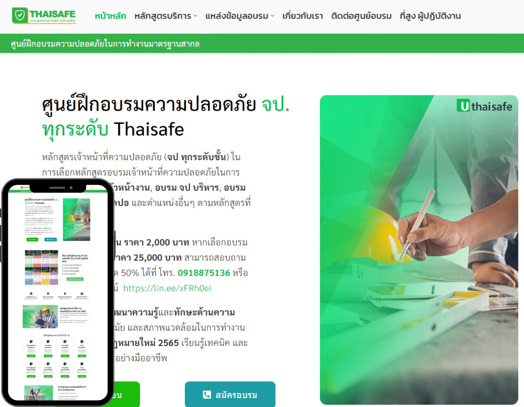 ตัวอย่างเว็บไซต์ (18)