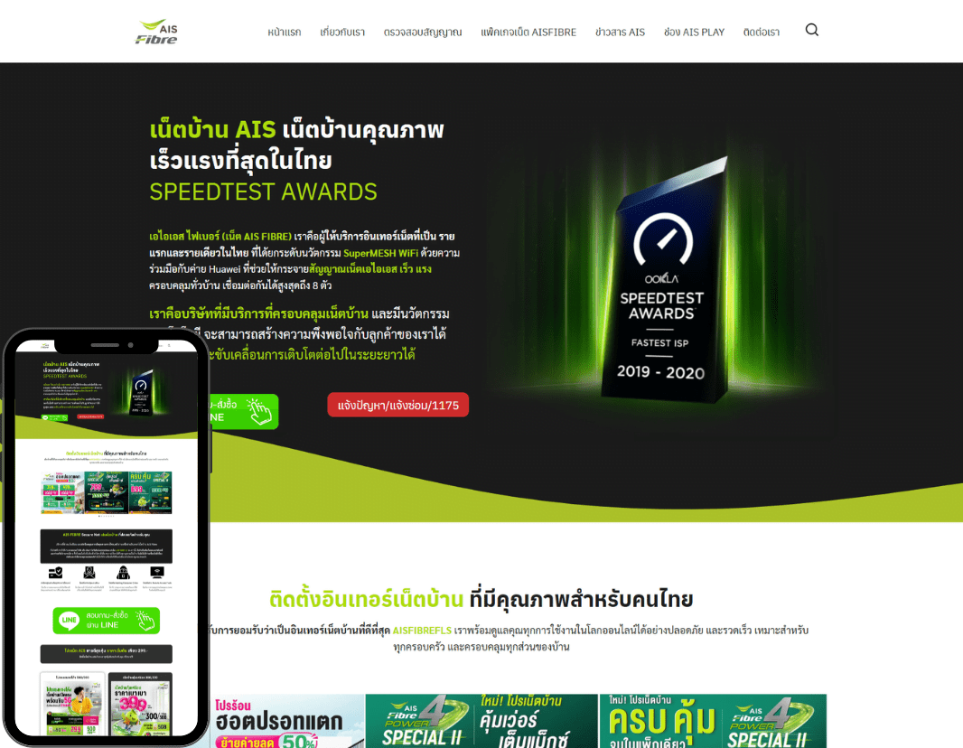 ตัวอย่างเว็บไซต์ 4