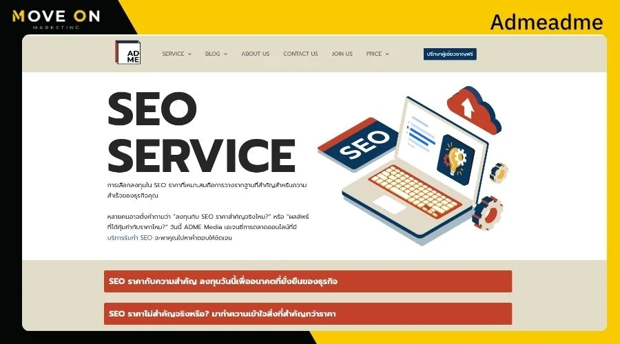 บริษัท Admeadme