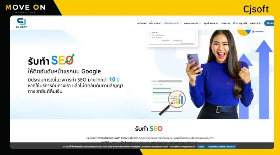 บริษัท Cjsoft