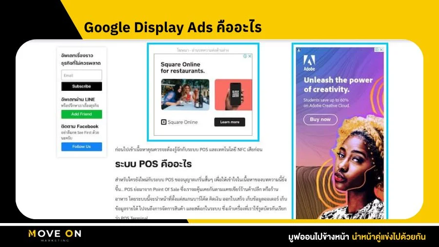 Google Display Ads คืออะไร