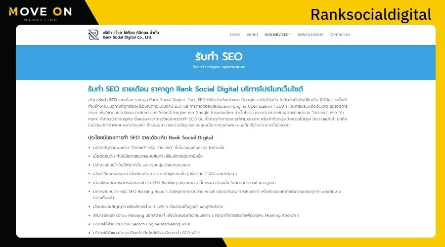 บริษัท Ranksocialdigital