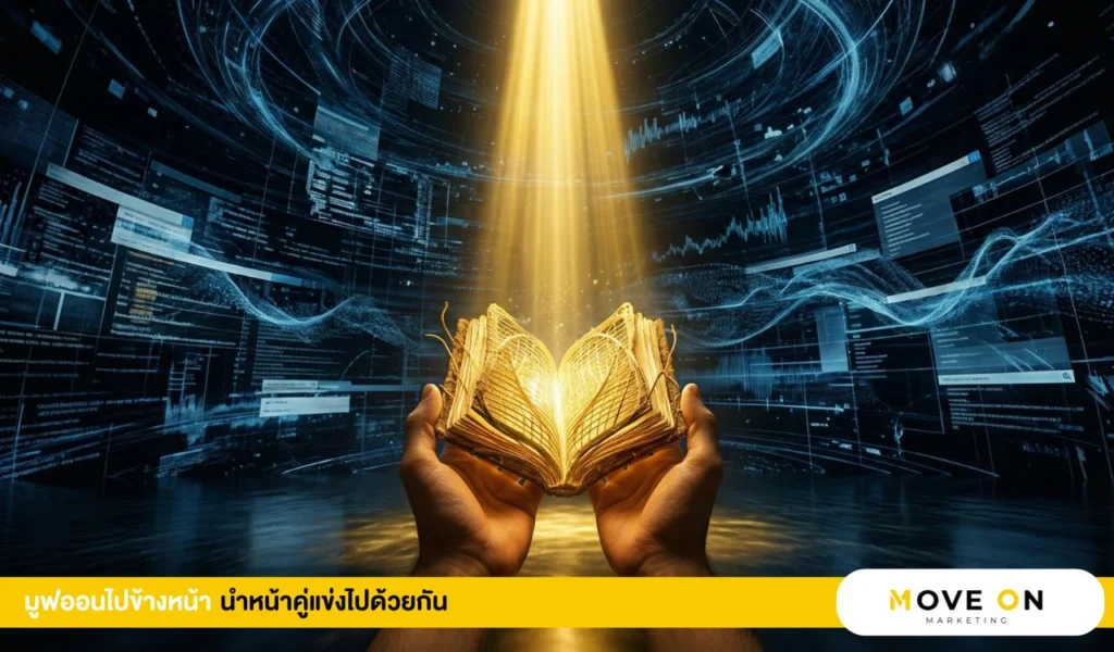 ยุค SGE คอนเทนต์ที่ Google เลือก คือคอนเทนต์ที่มนุษย์ตั้งใจทำ