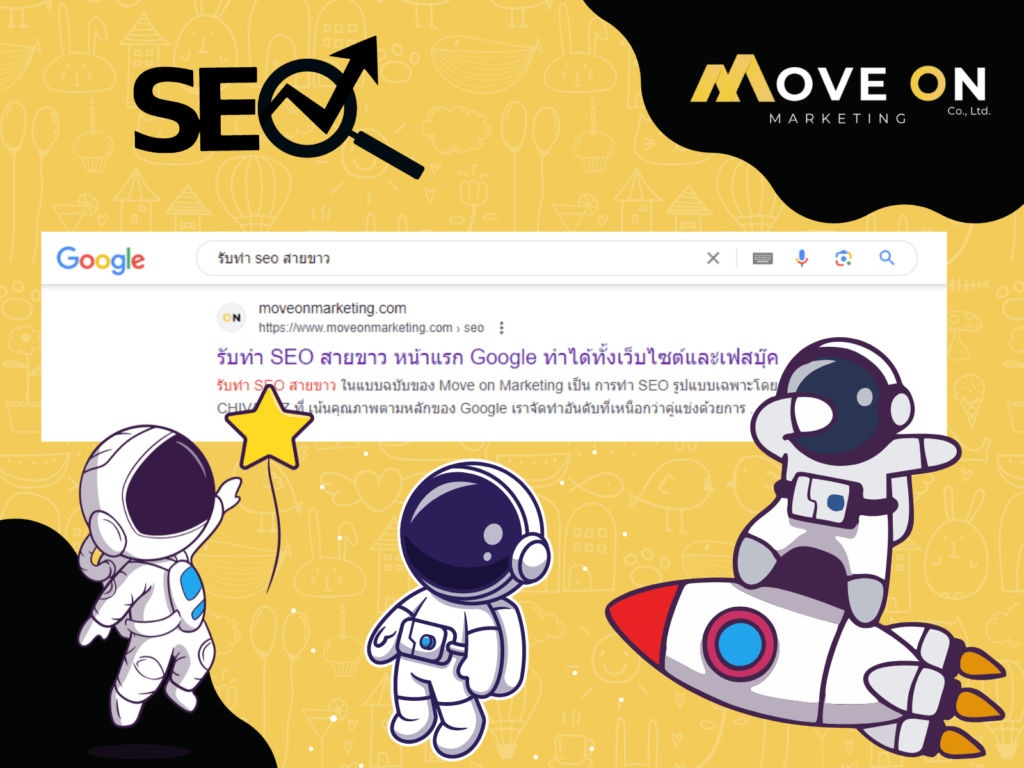 Search Engine Optimization
