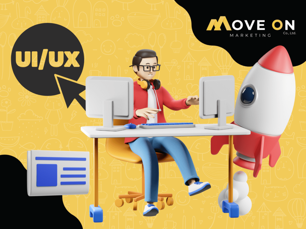 UX UI แตกต่างกันอย่างไร