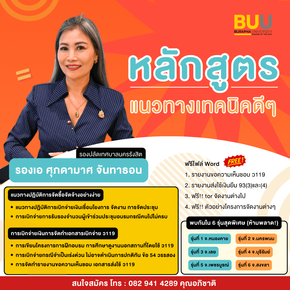 หลักสูตร