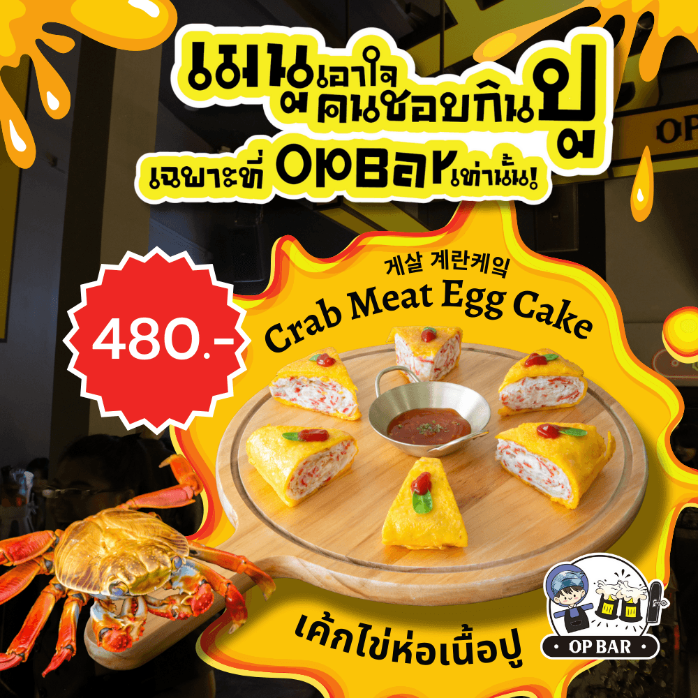 게살 계란케잌