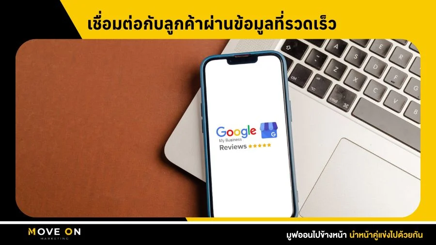 Google Reviews รีวิวจากลูกค้า