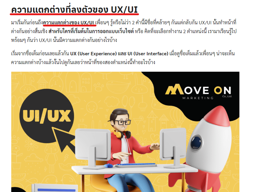 ย่อหน้าก็ควรมีคีย์เวิร์ดด้วยเช่นกัน