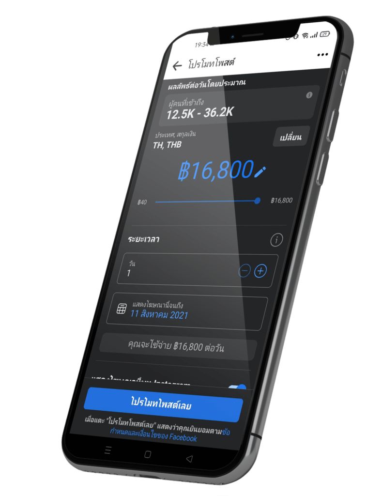 บริการ Google Ads รับลงโฆษณาและดูและตลอดแคมเปญจ์ 30 วัน