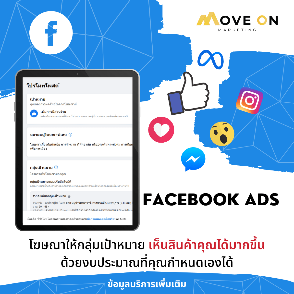 รับทำfacebookads