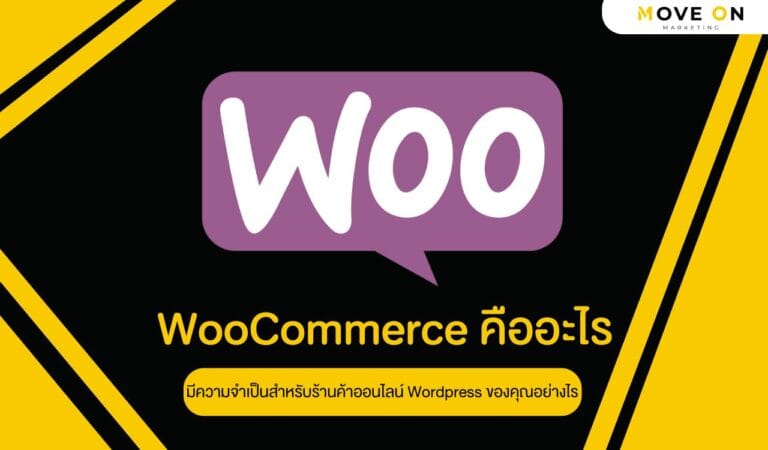 WooCommerce