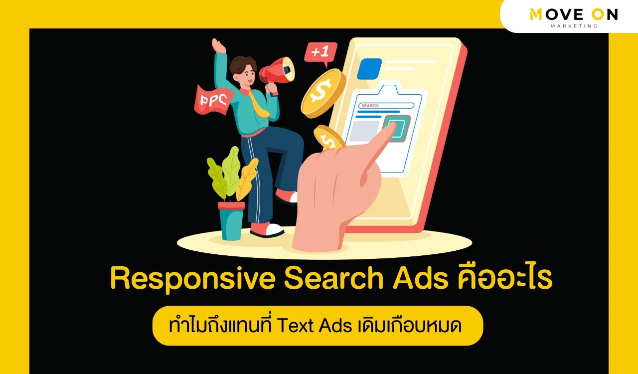 Responsive Search Ads