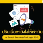 AI Search Results