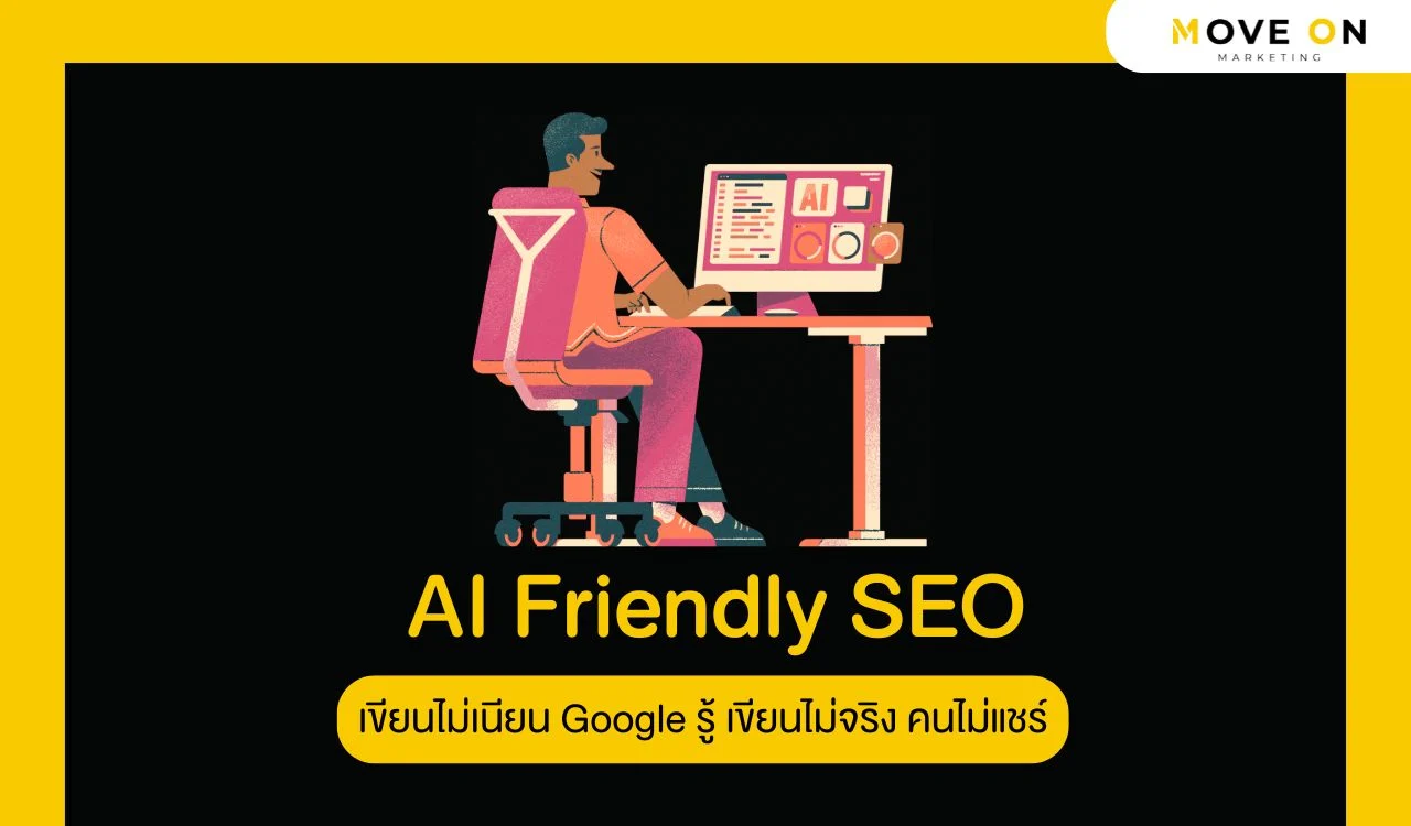 AI Friendly SEO