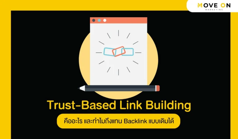Trust-Based Link Building