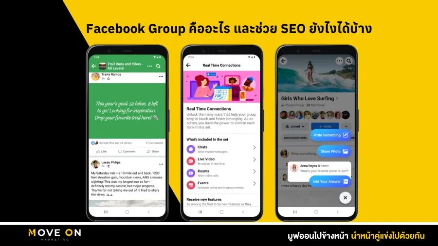 Facebook Group คืออะไร และช่วย SEO ยังไงได้บ้าง
