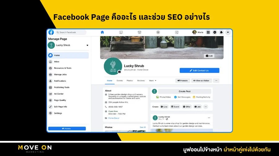 Facebook Page คืออะไร และช่วย SEO อย่างไร