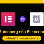 gutenberg-vs-elementor-seo