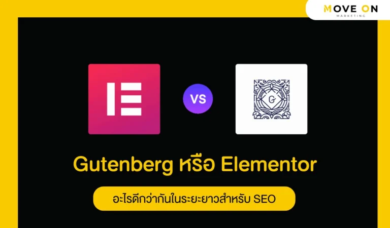 gutenberg-vs-elementor-seo