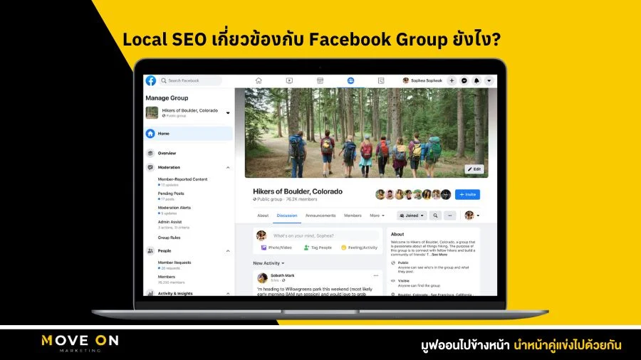 Local SEO คืออะไร และเกี่ยวข้องกับ Facebook Group ยังไง